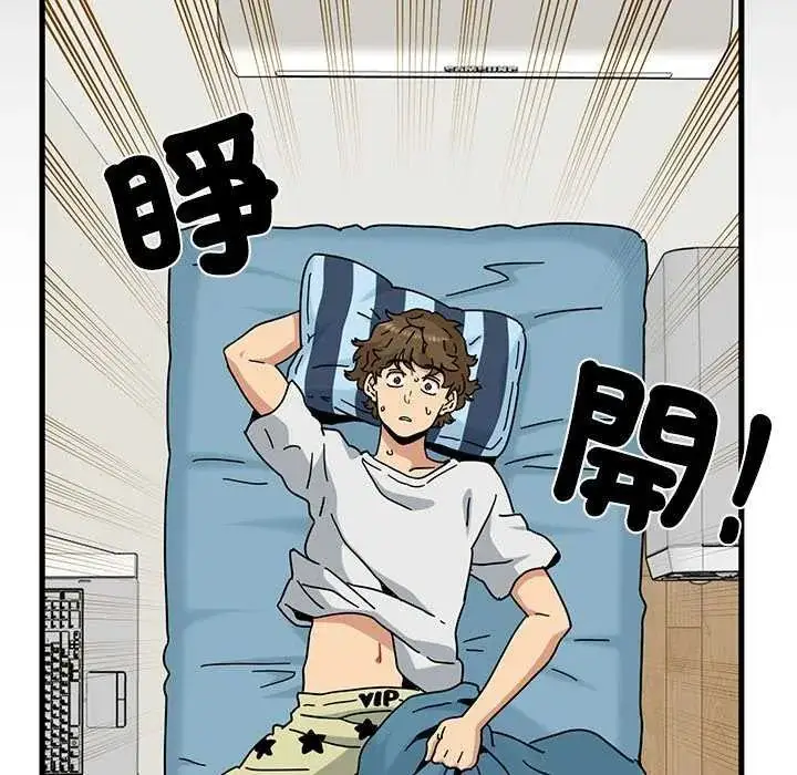 漫画《发小碰不得/强制催眠》第126话第73张图