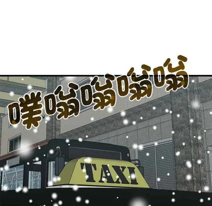 漫画《发小碰不得/强制催眠》第126话第91张图