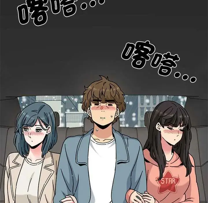漫画《发小碰不得/强制催眠》第126话第98张图