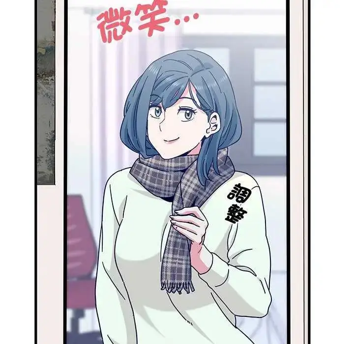 漫画《发小碰不得/强制催眠》第127话第10张图