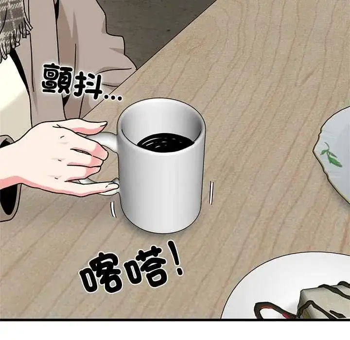 漫画《发小碰不得/强制催眠》第127话第109张图