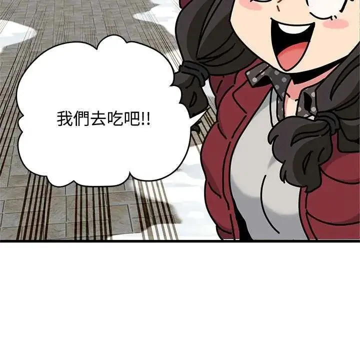 漫画《发小碰不得/强制催眠》第127话第112张图