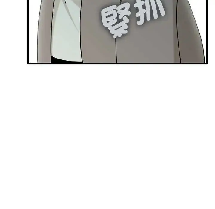 漫画《发小碰不得/强制催眠》第127话第125张图