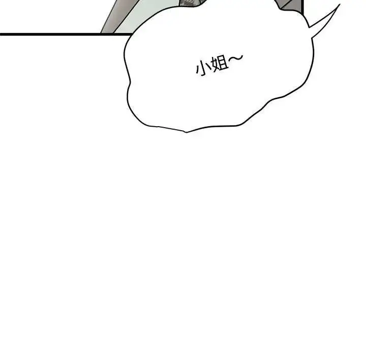 漫画《发小碰不得/强制催眠》第127话第130张图