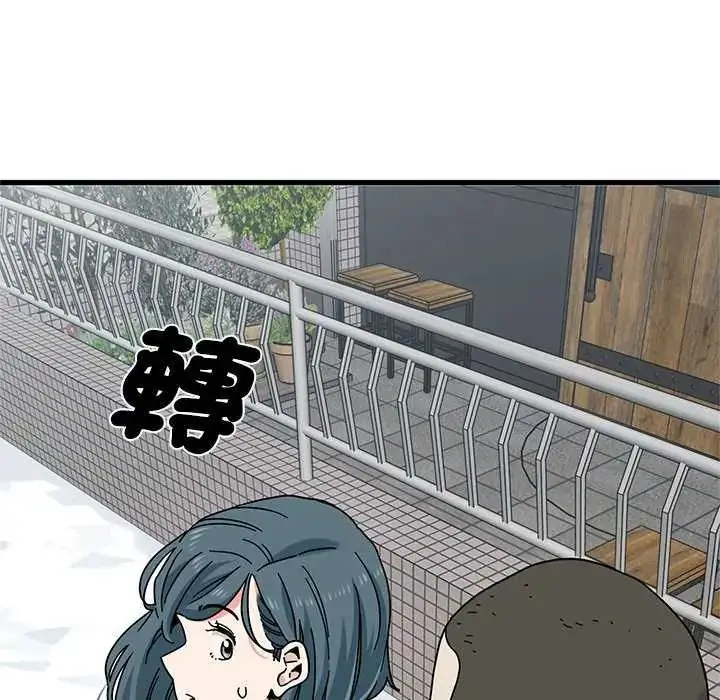 漫画《发小碰不得/强制催眠》第127话第131张图