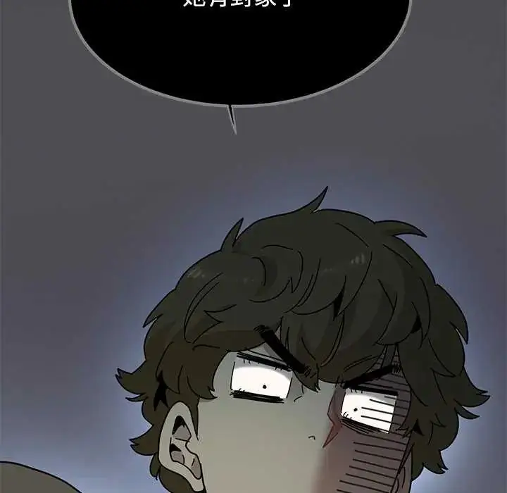 漫画《发小碰不得/强制催眠》第127话第141张图
