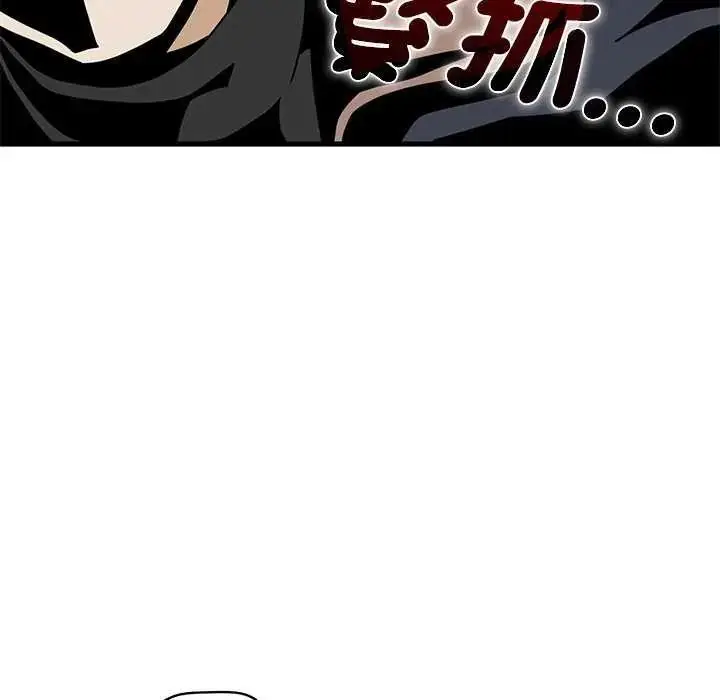 漫画《发小碰不得/强制催眠》第127话第143张图
