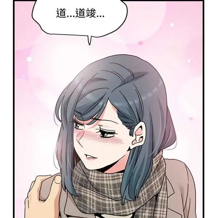漫画《发小碰不得/强制催眠》第127话第149张图