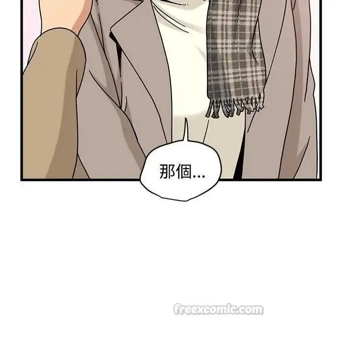 漫画《发小碰不得/强制催眠》第127话第150张图