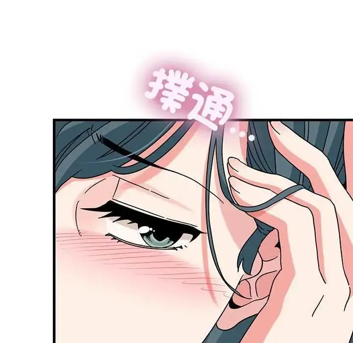 漫画《发小碰不得/强制催眠》第127话第151张图