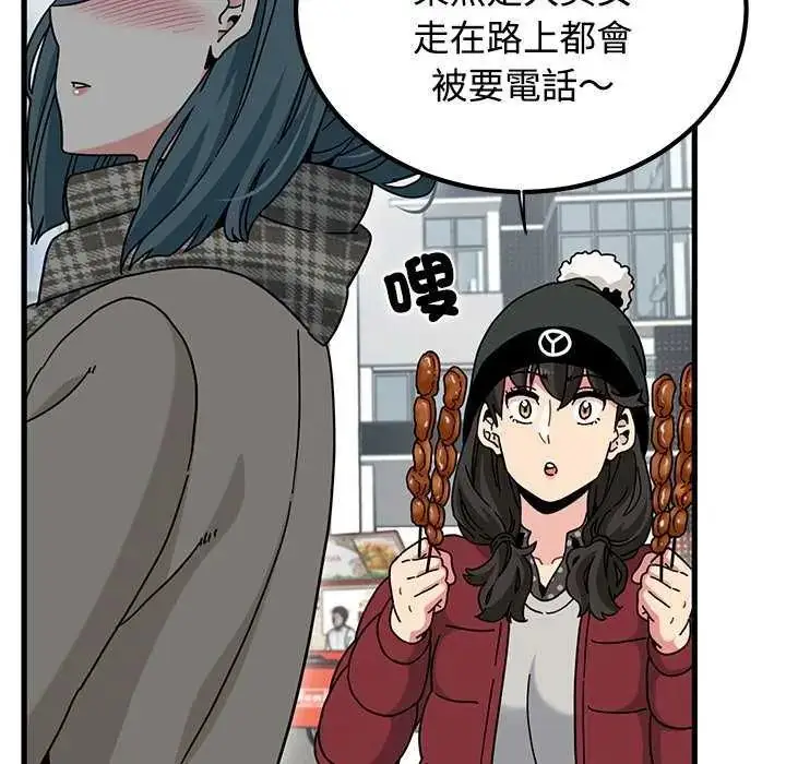 漫画《发小碰不得/强制催眠》第127话第153张图