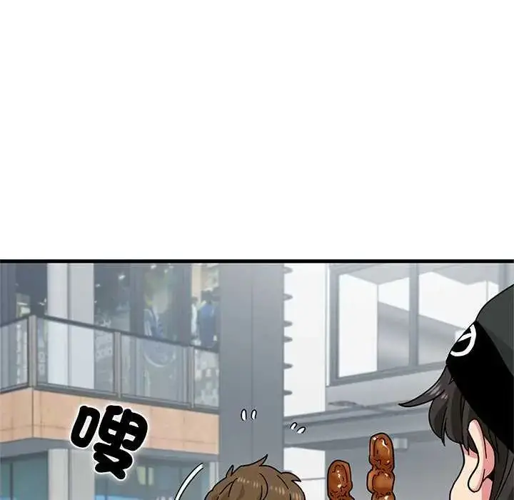 漫画《发小碰不得/强制催眠》第127话第155张图