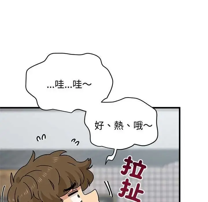 漫画《发小碰不得/强制催眠》第127话第167张图
