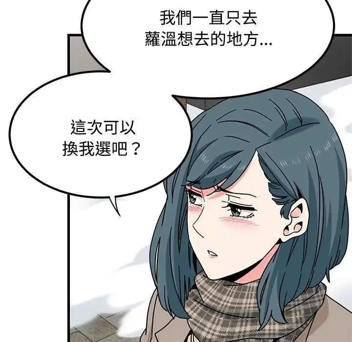 漫画《发小碰不得/强制催眠》第127话第170张图
