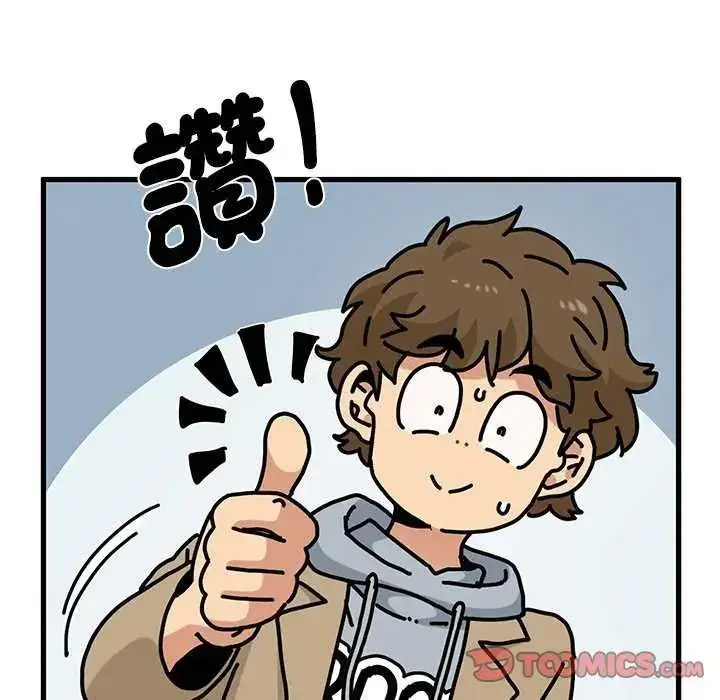 漫画《发小碰不得/强制催眠》第127话第172张图