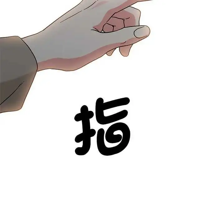 漫画《发小碰不得/强制催眠》第127话第174张图