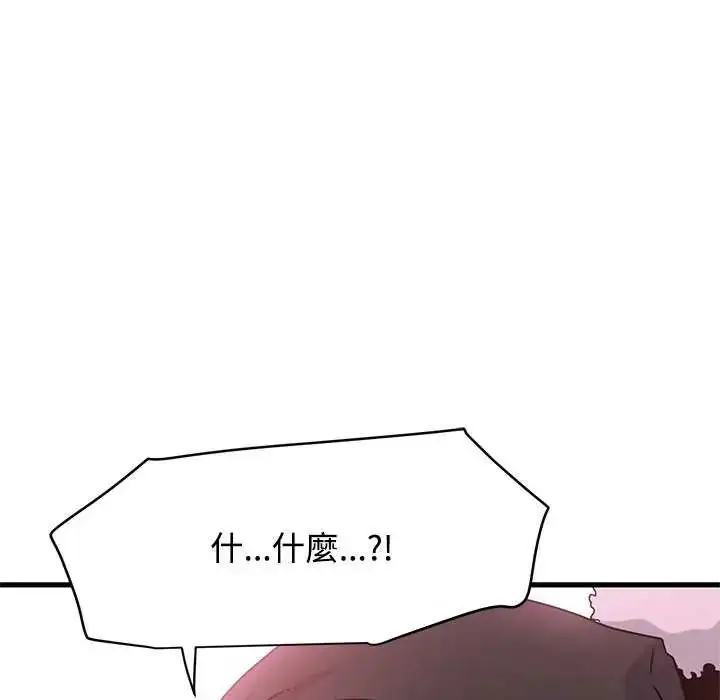 漫画《发小碰不得/强制催眠》第127话第177张图