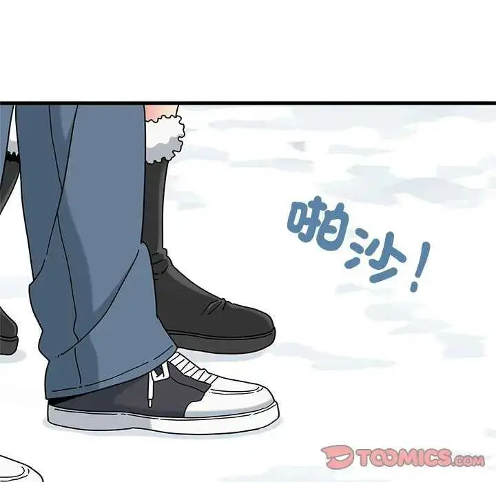 漫画《发小碰不得/强制催眠》第127话第20张图