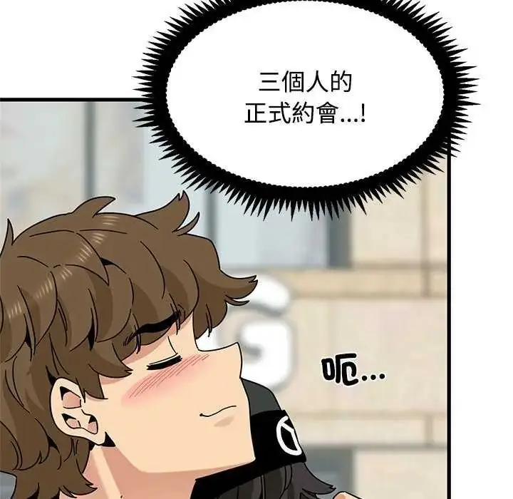 漫画《发小碰不得/强制催眠》第127话第22张图