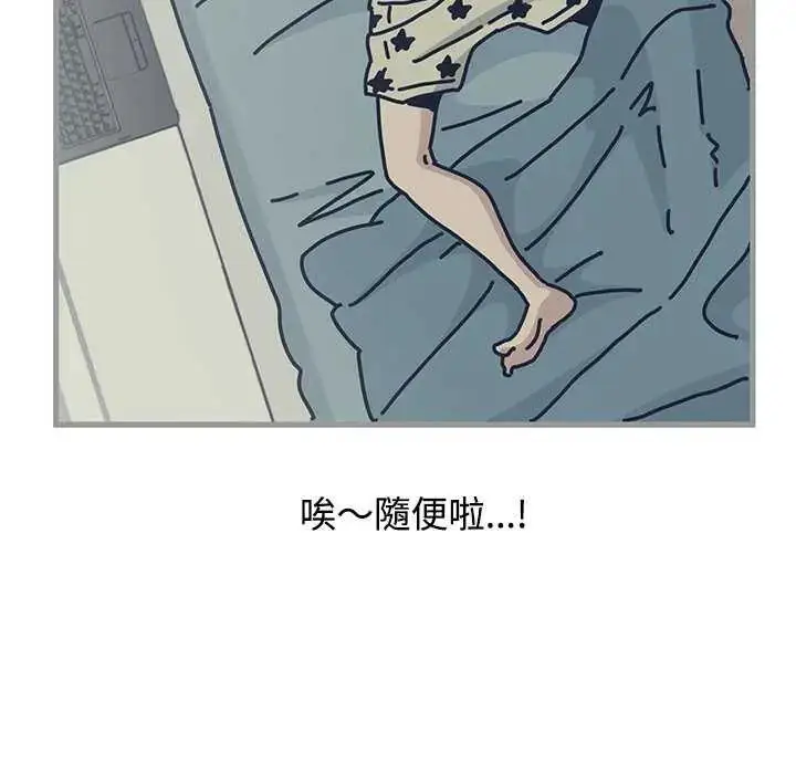 漫画《发小碰不得/强制催眠》第127话第26张图