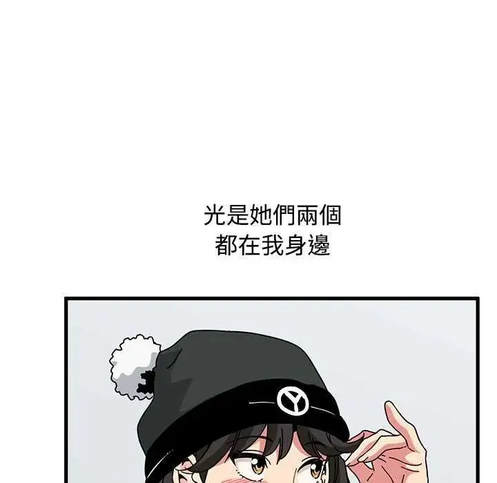 漫画《发小碰不得/强制催眠》第127话第27张图
