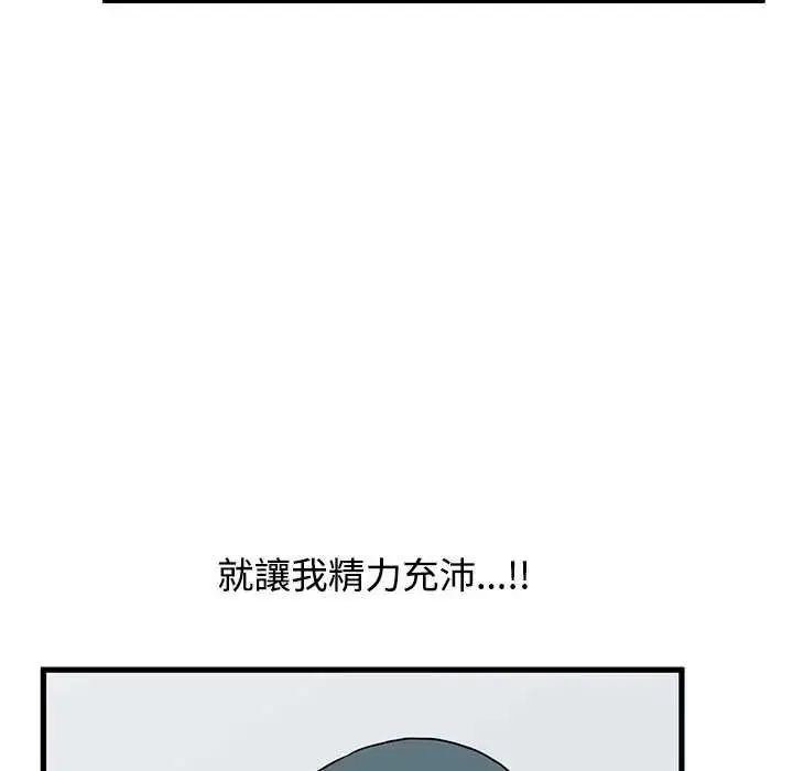 漫画《发小碰不得/强制催眠》第127话第29张图