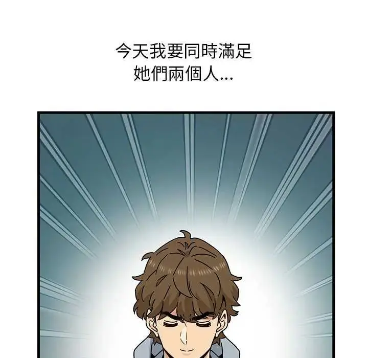 漫画《发小碰不得/强制催眠》第127话第32张图
