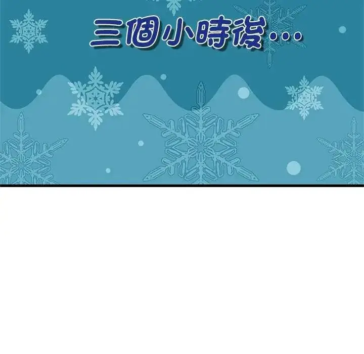 漫画《发小碰不得/强制催眠》第127话第38张图