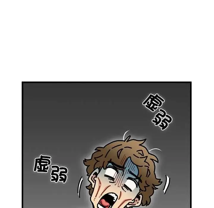 漫画《发小碰不得/强制催眠》第127话第39张图