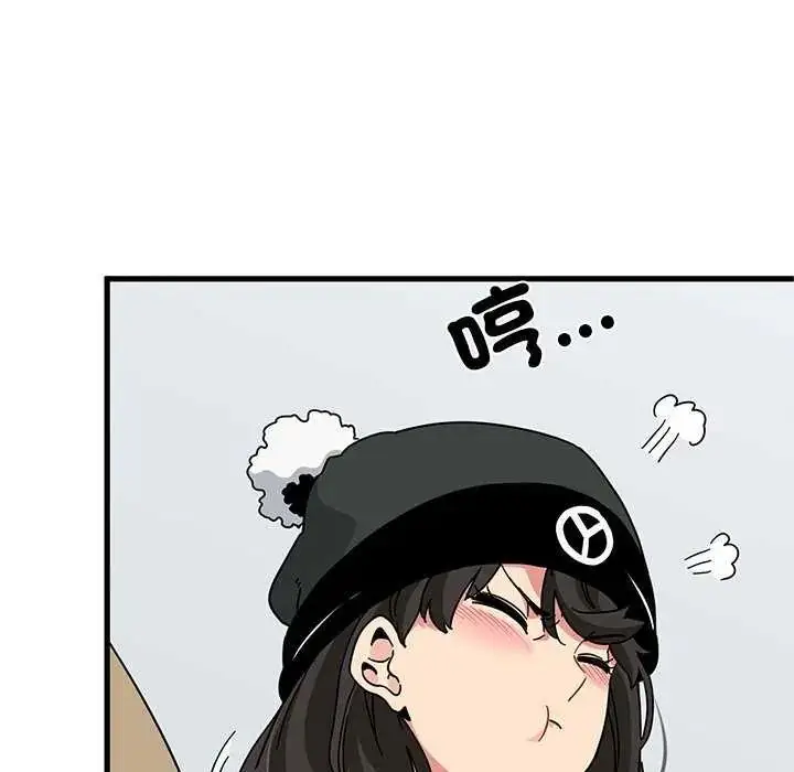 漫画《发小碰不得/强制催眠》第127话第41张图