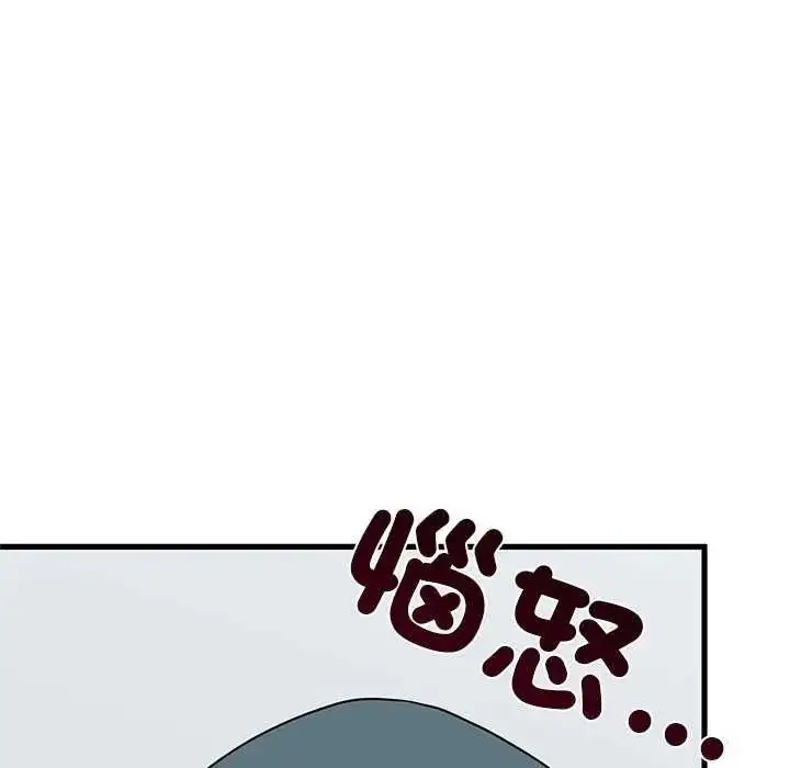 漫画《发小碰不得/强制催眠》第127话第43张图