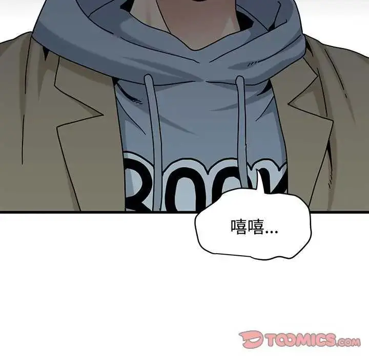漫画《发小碰不得/强制催眠》第127话第52张图