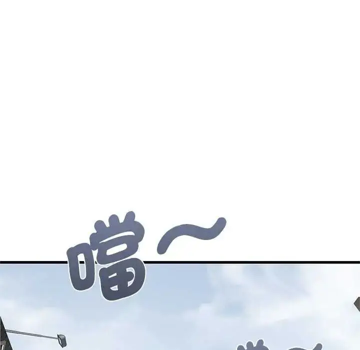 漫画《发小碰不得/强制催眠》第127话第63张图