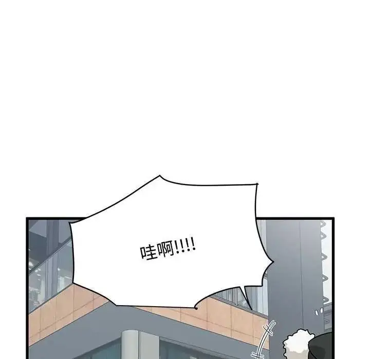 漫画《发小碰不得/强制催眠》第127话第65张图