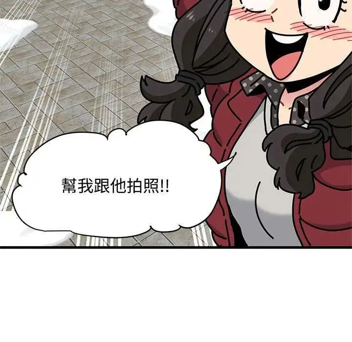 漫画《发小碰不得/强制催眠》第127话第69张图