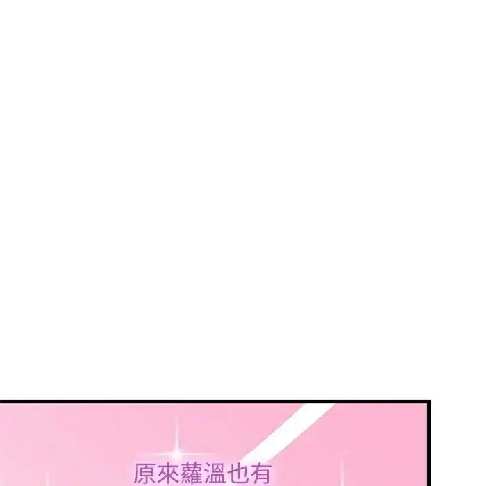 漫画《发小碰不得/强制催眠》第127话第70张图