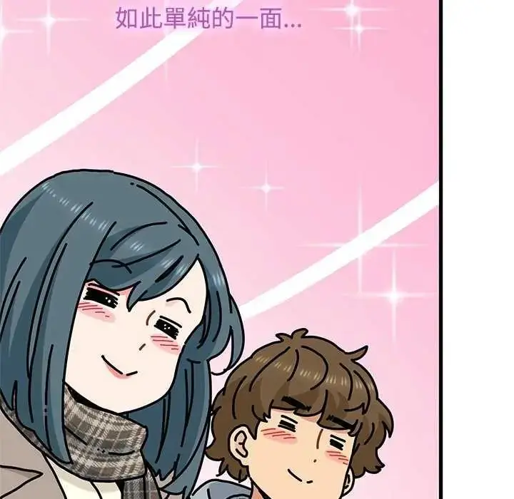 漫画《发小碰不得/强制催眠》第127话第71张图