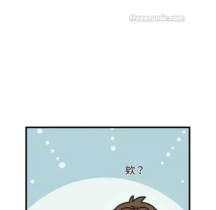 漫画《发小碰不得/强制催眠》第127话第75张图