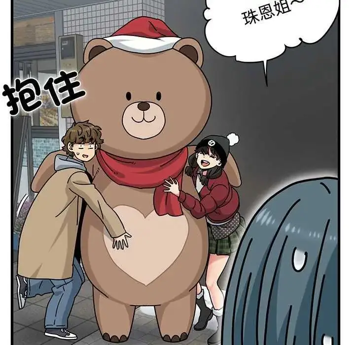 漫画《发小碰不得/强制催眠》第127话第78张图