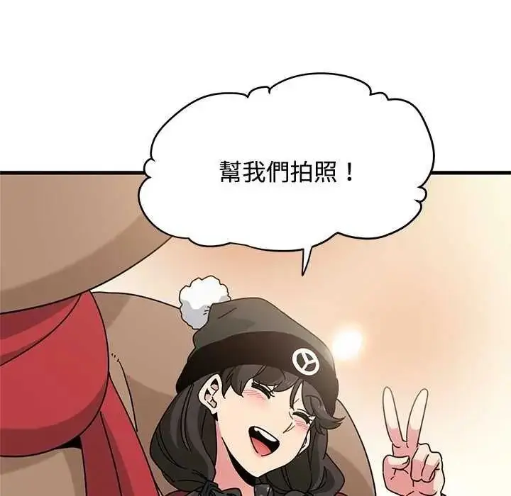 漫画《发小碰不得/强制催眠》第127话第80张图