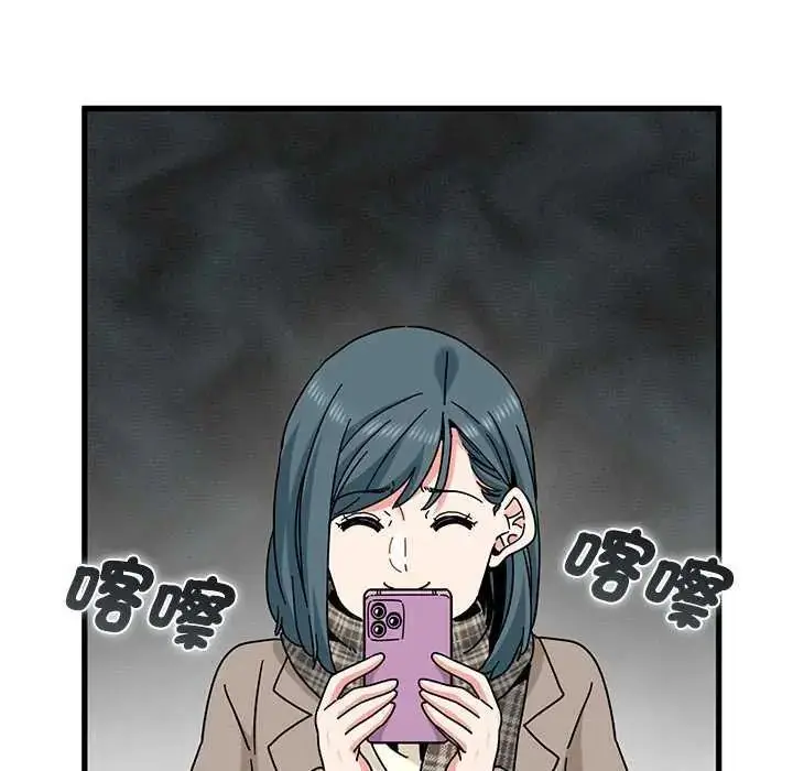 漫画《发小碰不得/强制催眠》第127话第83张图