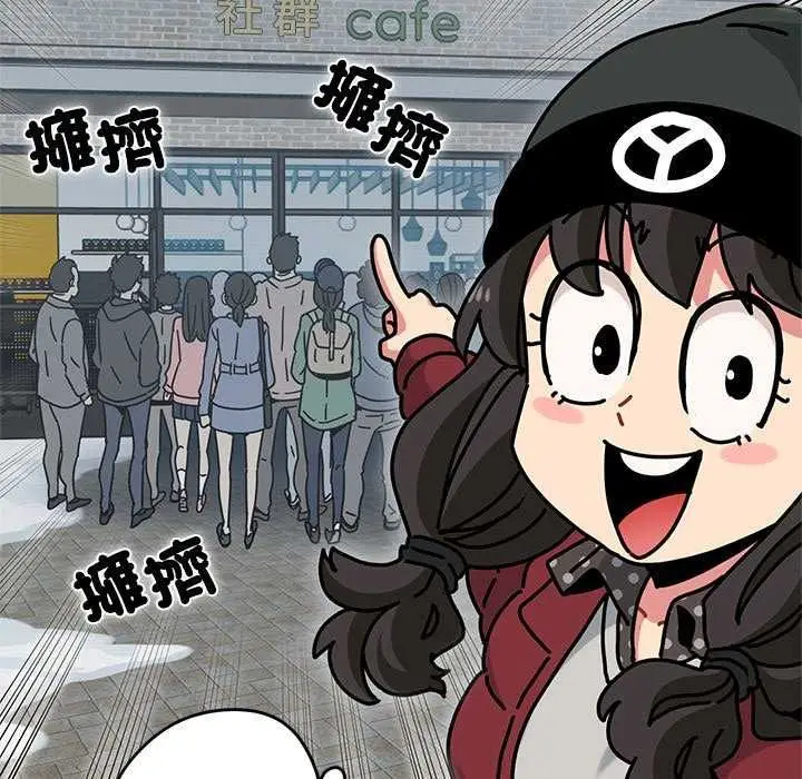 漫画《发小碰不得/强制催眠》第127话第86张图