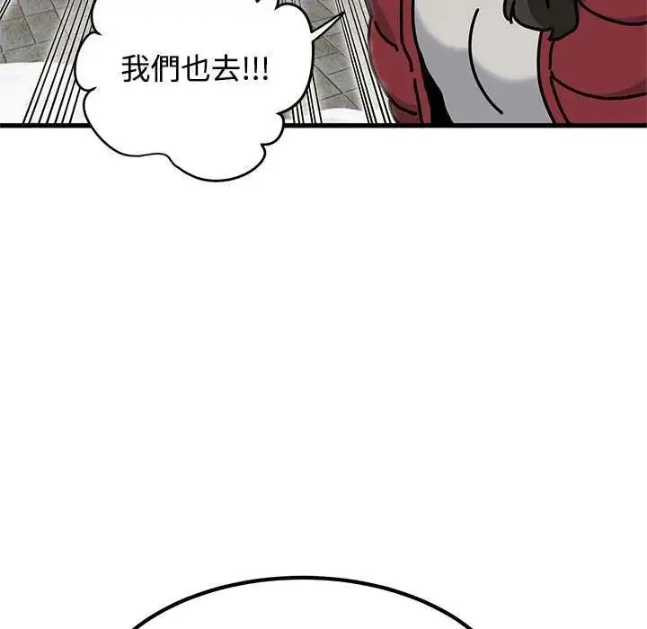漫画《发小碰不得/强制催眠》第127话第87张图