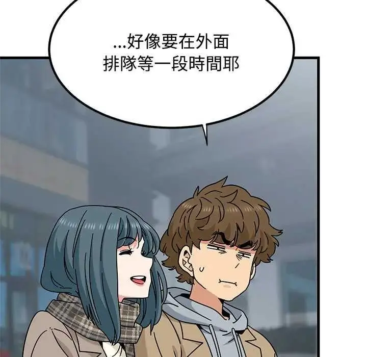 漫画《发小碰不得/强制催眠》第127话第88张图