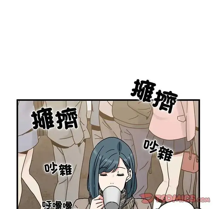 漫画《发小碰不得/强制催眠》第127话第92张图