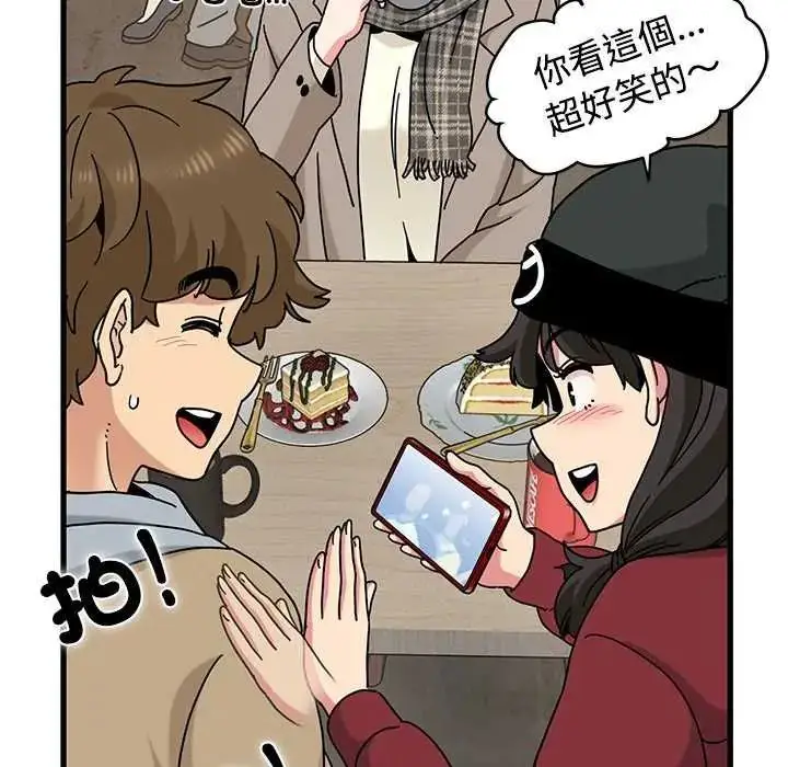 漫画《发小碰不得/强制催眠》第127话第93张图
