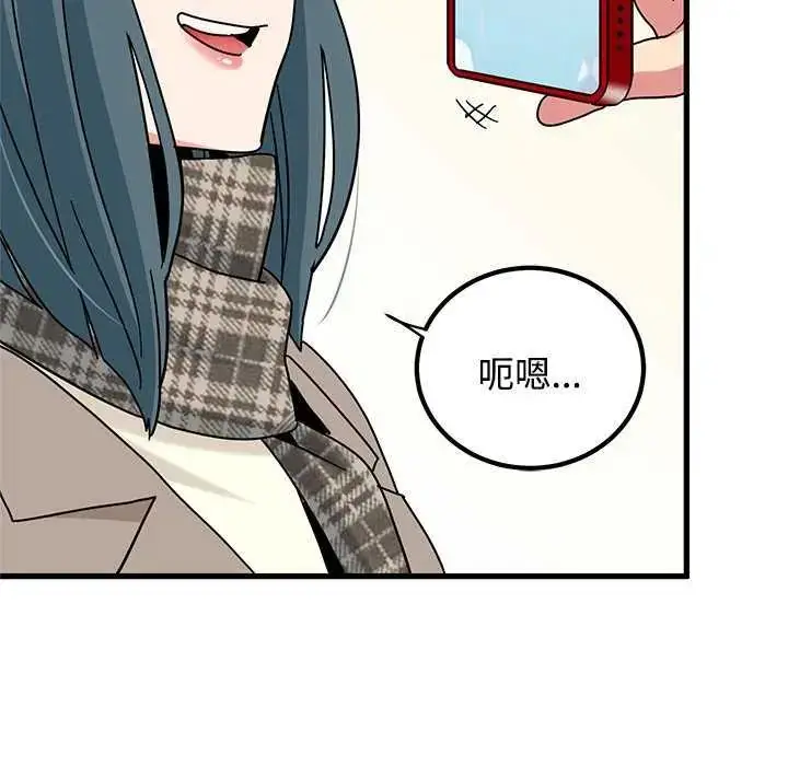 漫画《发小碰不得/强制催眠》第127话第98张图