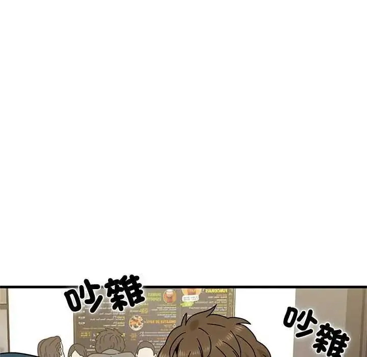 漫画《发小碰不得/强制催眠》第127话第99张图
