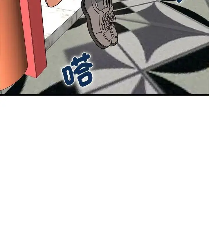 漫画《发小碰不得/强制催眠》第128话第111张图