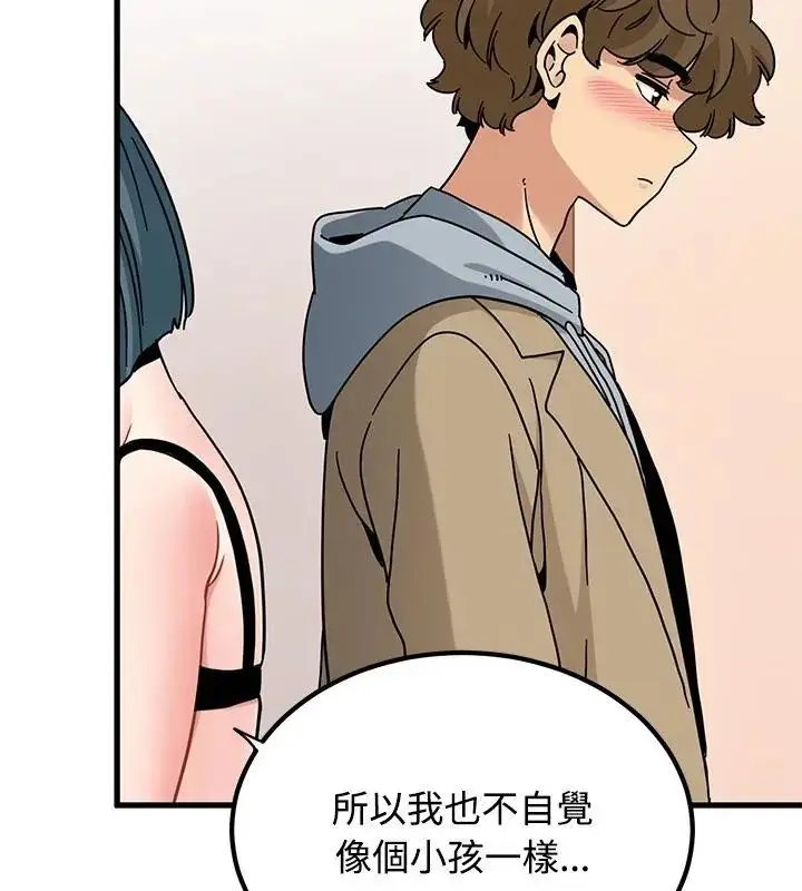 漫画《发小碰不得/强制催眠》第128话第136张图